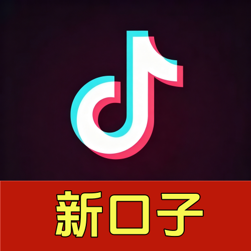 日撸500💰➕<